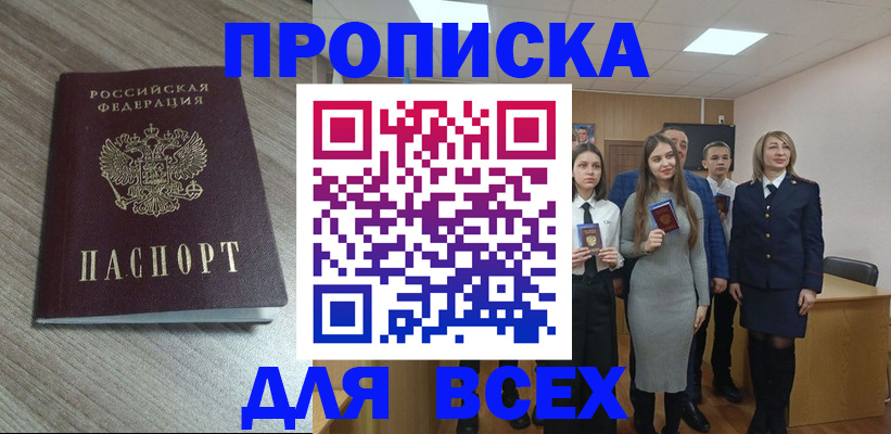 временная регистрация гарантия в Смоленске